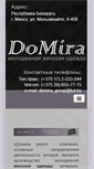 Mobile Screenshot of domira.by